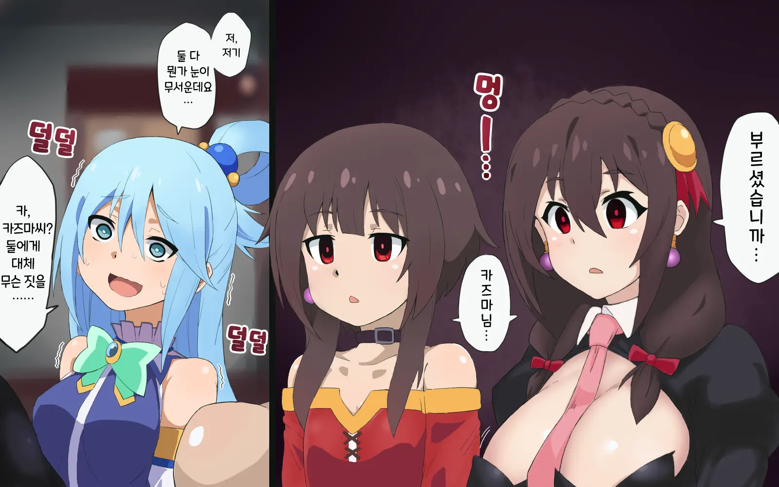 Saimin Konosuba